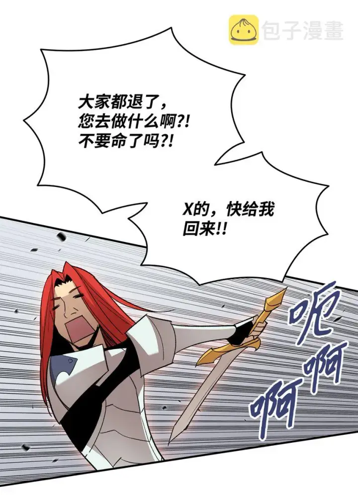 《全裸菜鸟在异世界被摩擦》94 赌约图41
