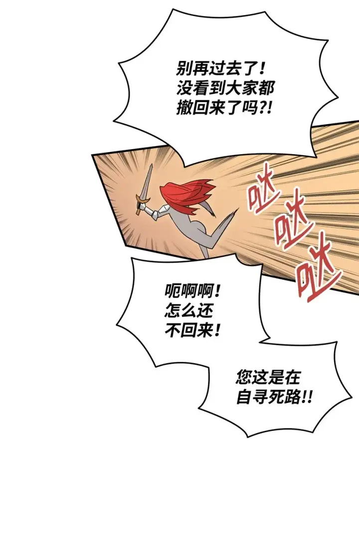 《全裸菜鸟在异世界被摩擦》94 赌约图42