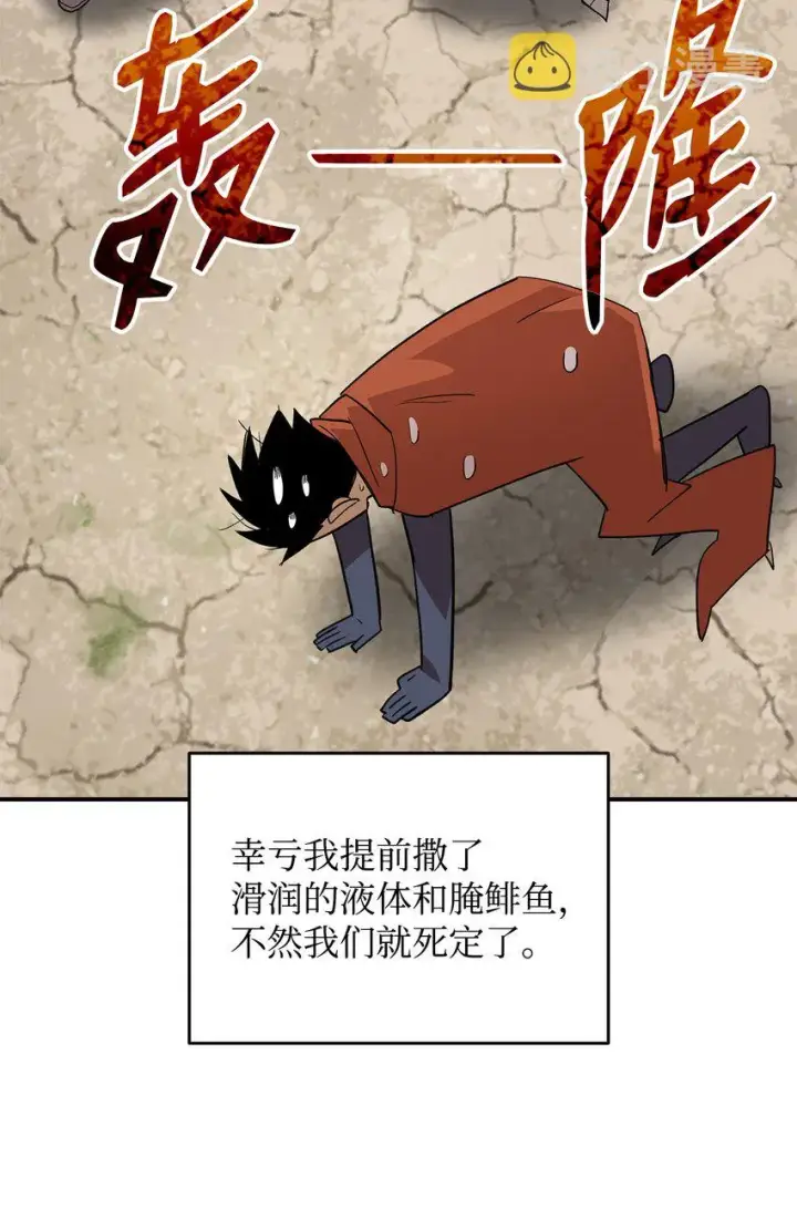《全裸菜鸟在异世界被摩擦》94 赌约图47