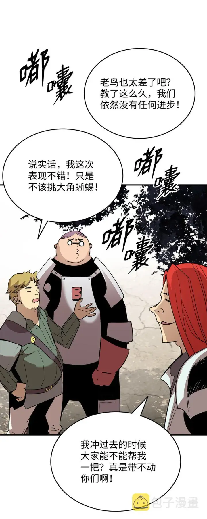 《全裸菜鸟在异世界被摩擦》94 赌约图48
