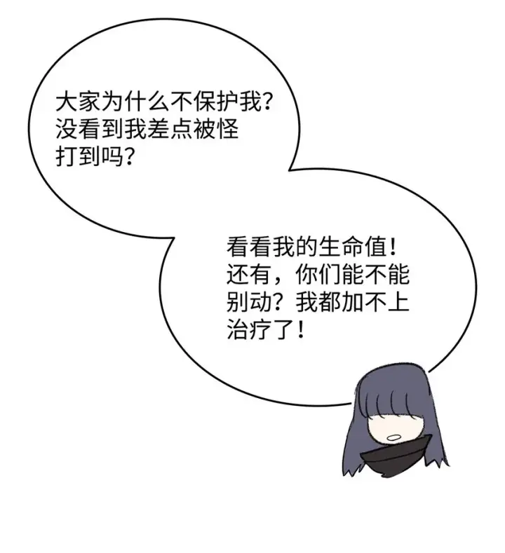 《全裸菜鸟在异世界被摩擦》94 赌约图49