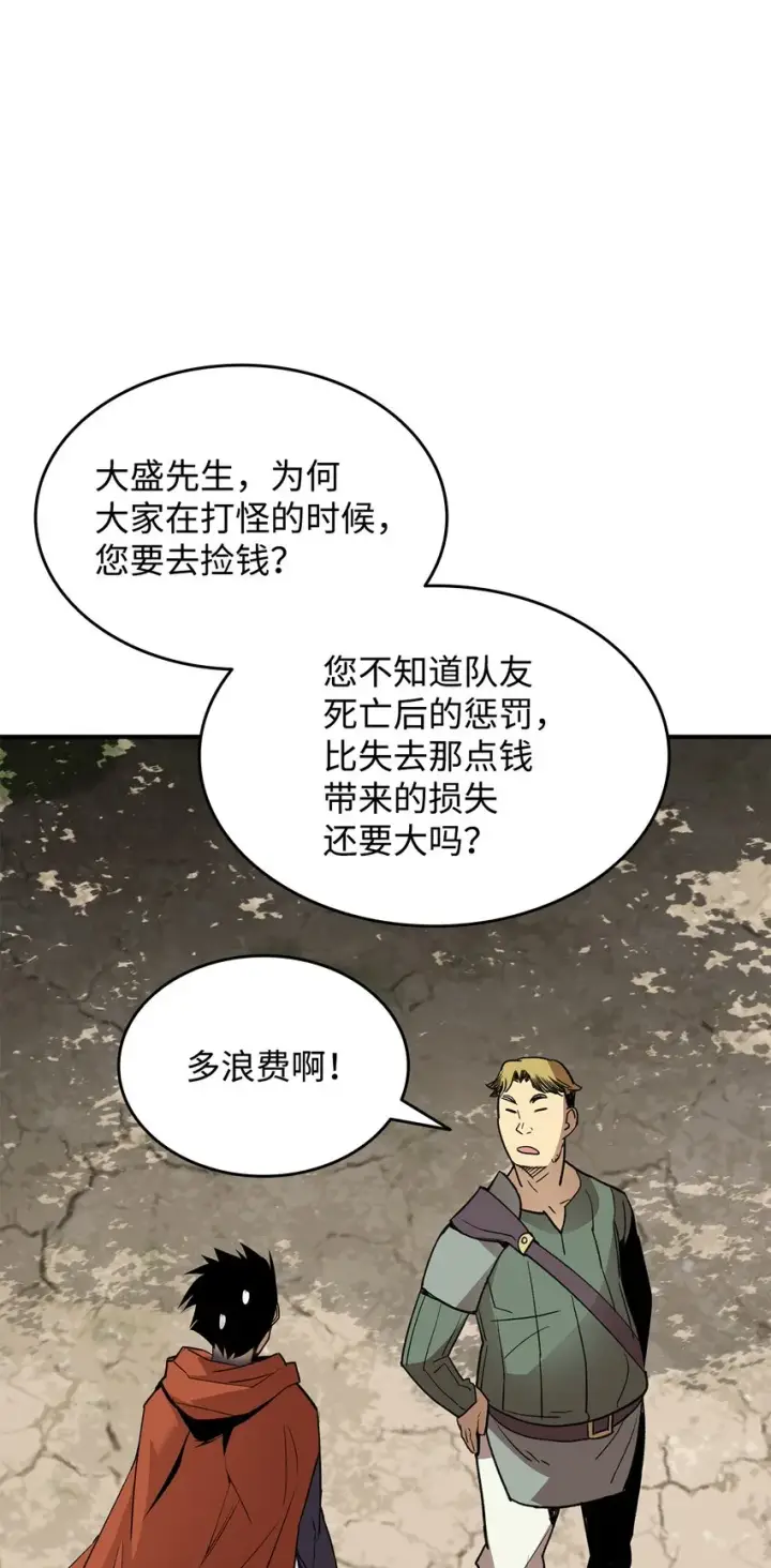 《全裸菜鸟在异世界被摩擦》94 赌约图51