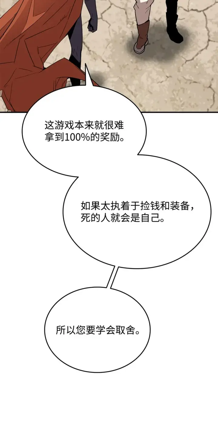 《全裸菜鸟在异世界被摩擦》94 赌约图52