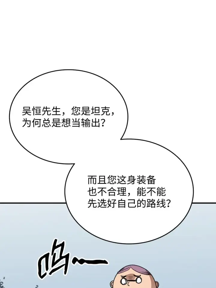 《全裸菜鸟在异世界被摩擦》94 赌约图53
