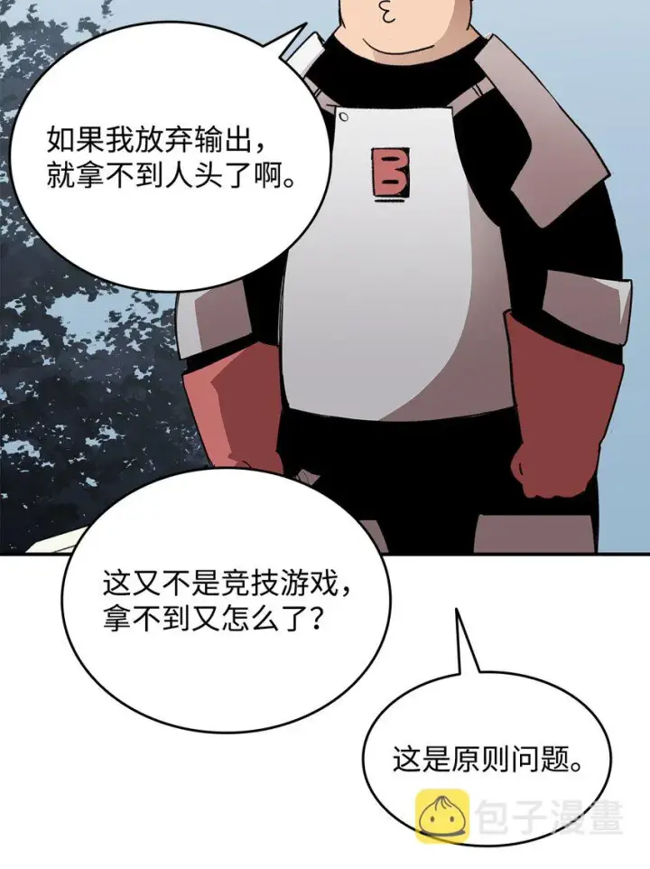 《全裸菜鸟在异世界被摩擦》94 赌约图54