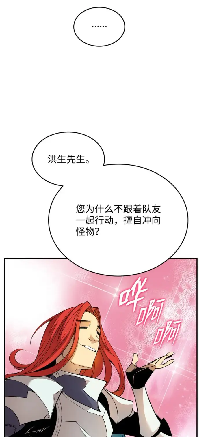 《全裸菜鸟在异世界被摩擦》94 赌约图55