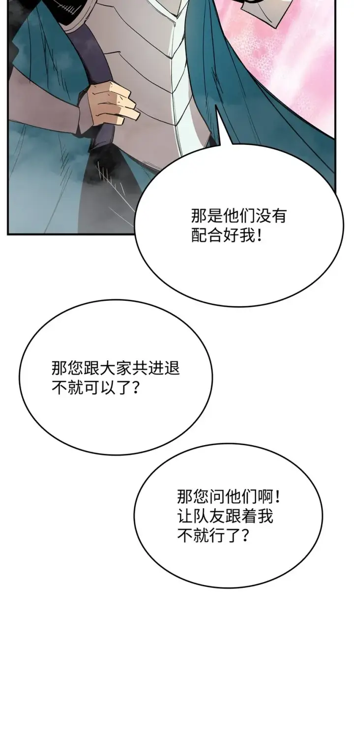 《全裸菜鸟在异世界被摩擦》94 赌约图56