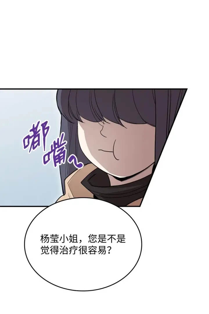 《全裸菜鸟在异世界被摩擦》94 赌约图57