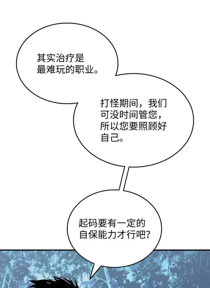 《全裸菜鸟在异世界被摩擦》94 赌约图58