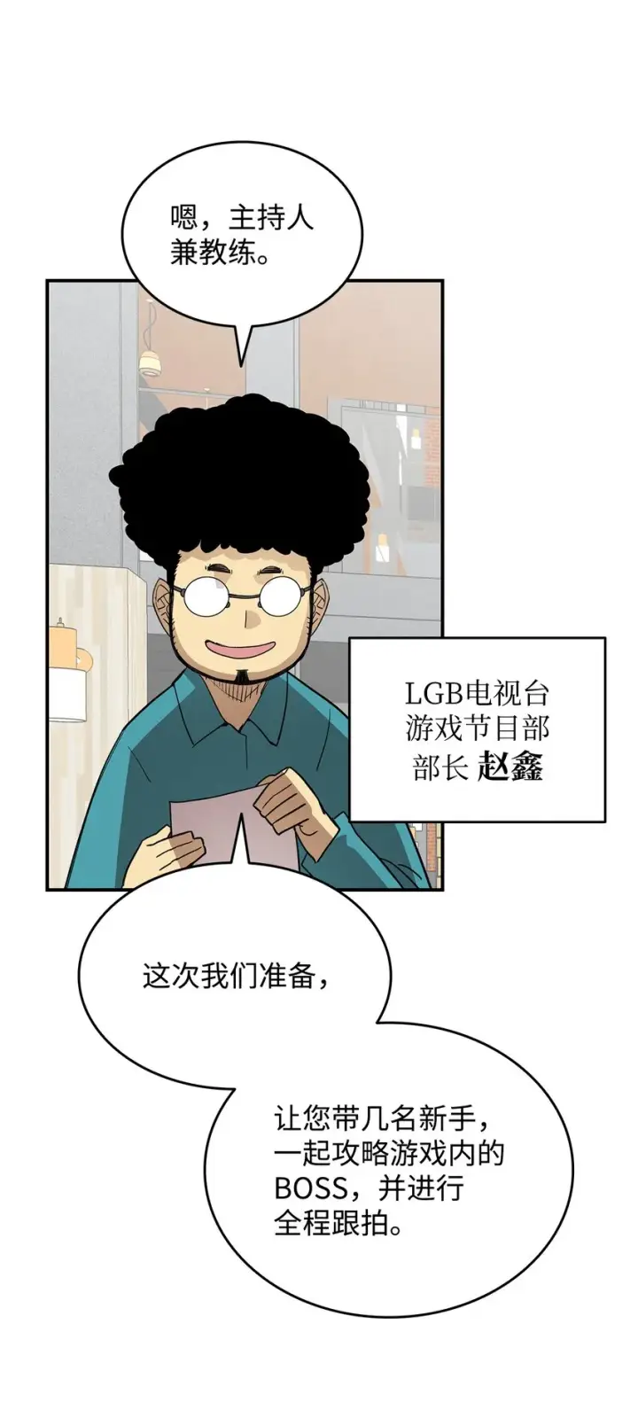 《全裸菜鸟在异世界被摩擦》94 赌约图6