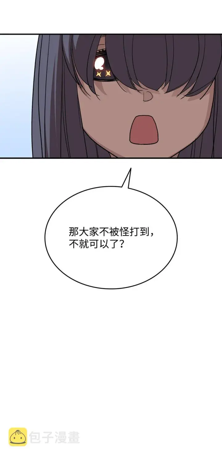 《全裸菜鸟在异世界被摩擦》94 赌约图60