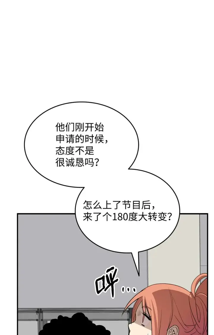 《全裸菜鸟在异世界被摩擦》94 赌约图63