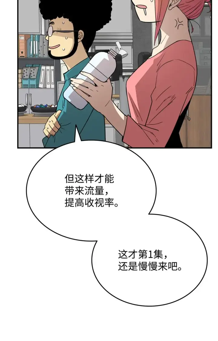 《全裸菜鸟在异世界被摩擦》94 赌约图64
