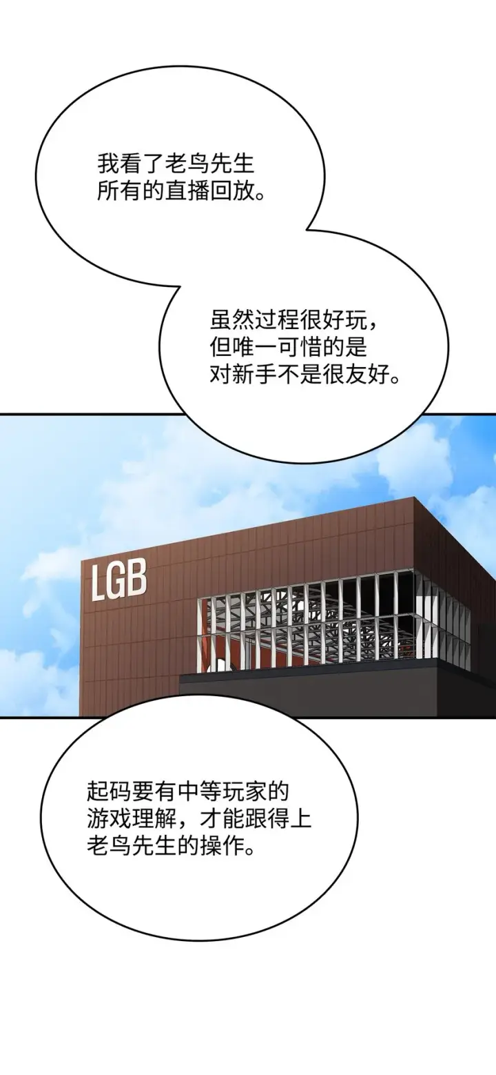 《全裸菜鸟在异世界被摩擦》94 赌约图7