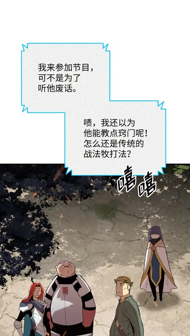 《全裸菜鸟在异世界被摩擦》94 赌约图70