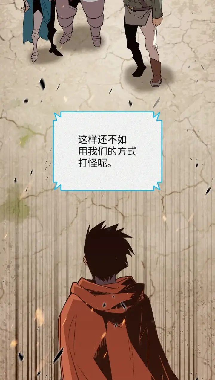 《全裸菜鸟在异世界被摩擦》94 赌约图71