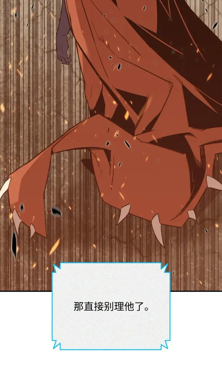 《全裸菜鸟在异世界被摩擦》94 赌约图72