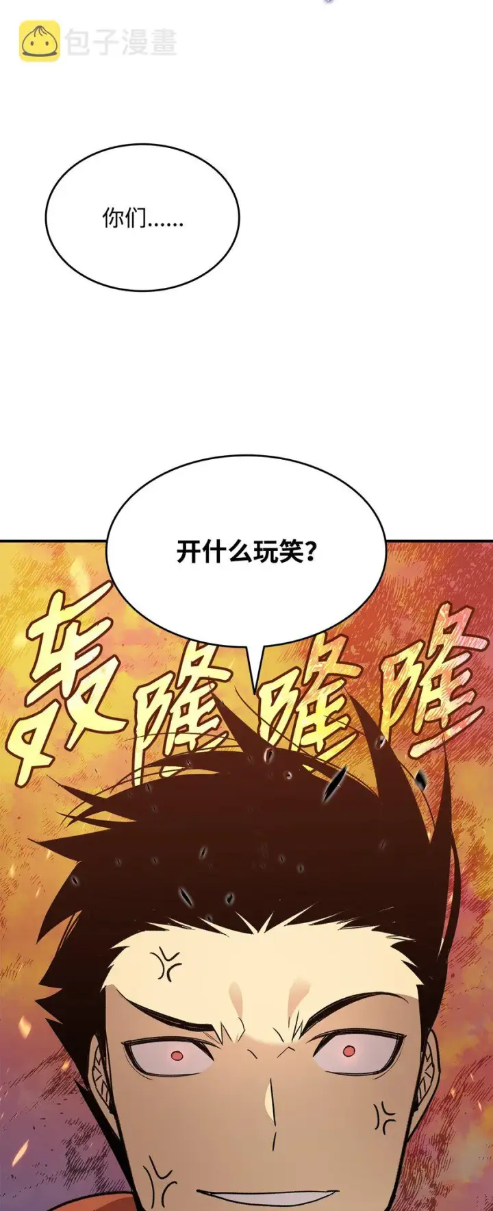 《全裸菜鸟在异世界被摩擦》94 赌约图74