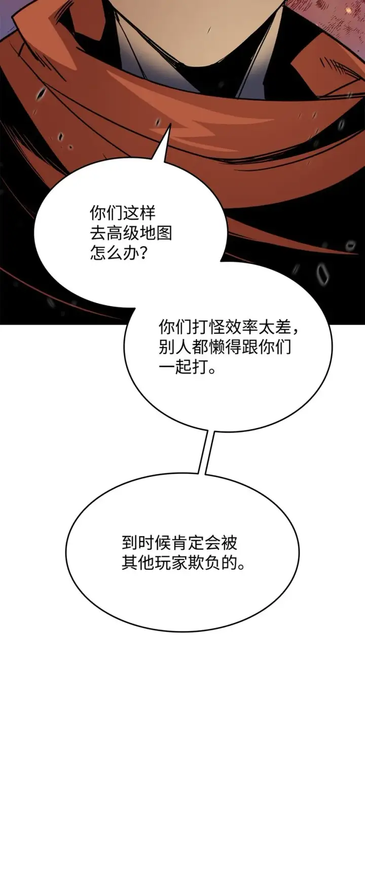《全裸菜鸟在异世界被摩擦》94 赌约图75