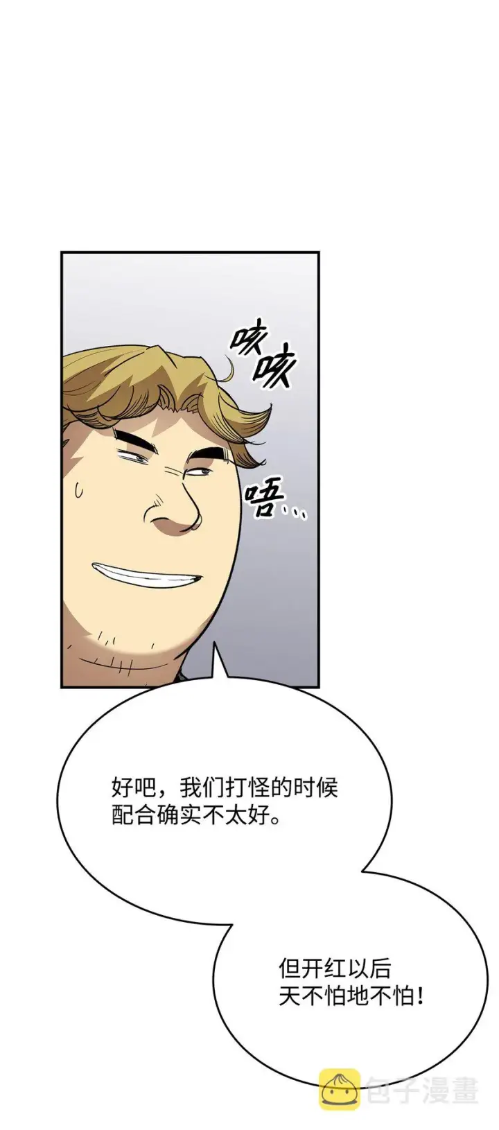 《全裸菜鸟在异世界被摩擦》94 赌约图76