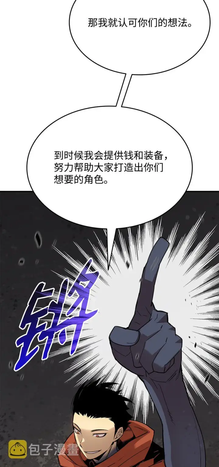 《全裸菜鸟在异世界被摩擦》94 赌约图81