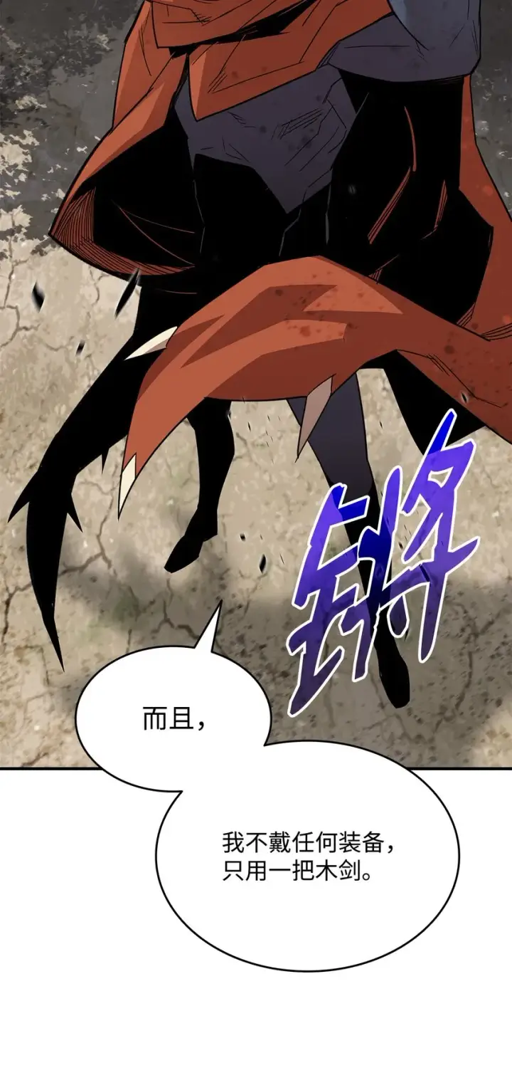 《全裸菜鸟在异世界被摩擦》94 赌约图82
