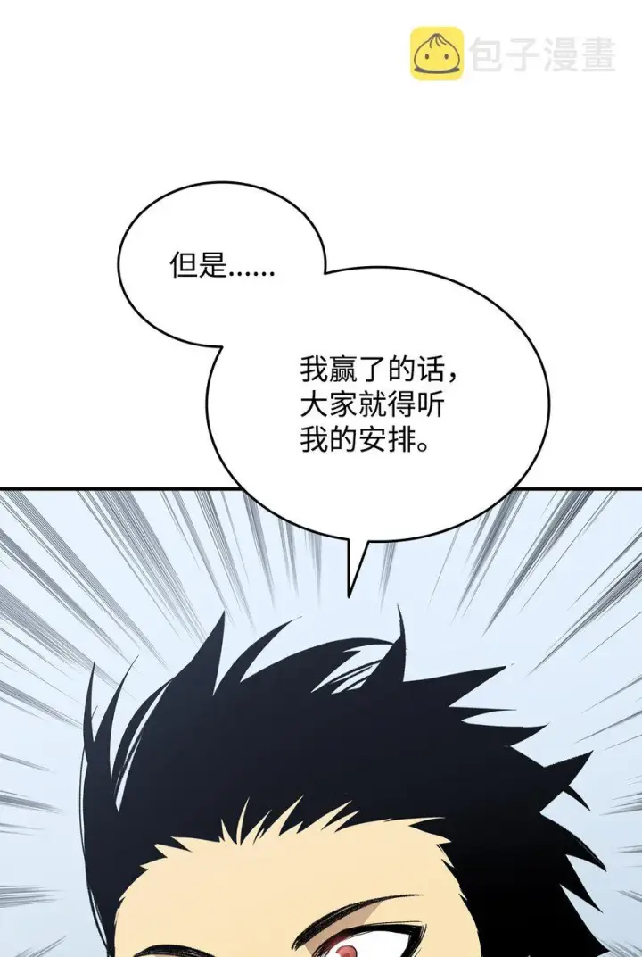 《全裸菜鸟在异世界被摩擦》94 赌约图83