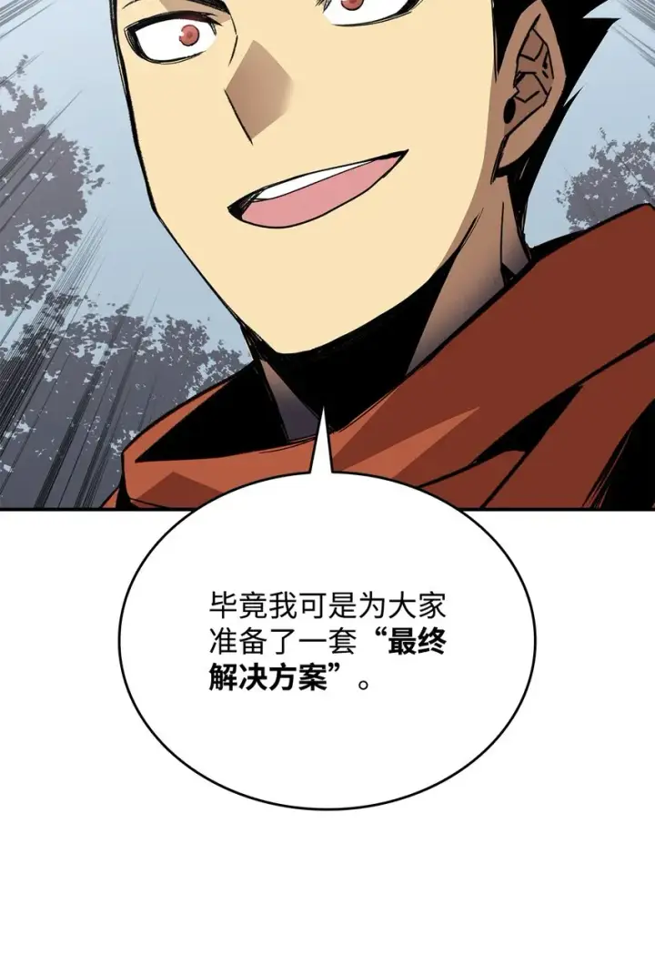 《全裸菜鸟在异世界被摩擦》94 赌约图84