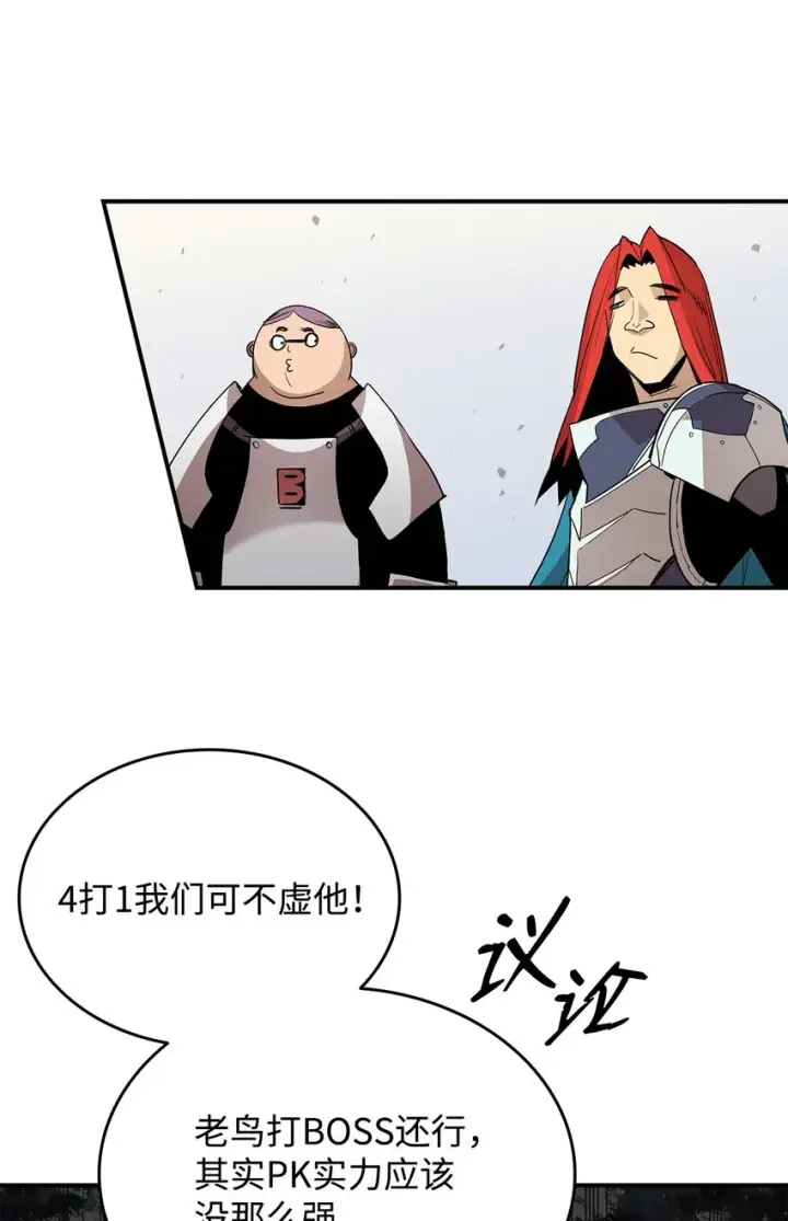 《全裸菜鸟在异世界被摩擦》94 赌约图85