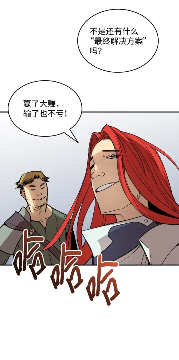《全裸菜鸟在异世界被摩擦》94 赌约图87