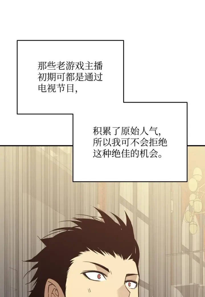 《全裸菜鸟在异世界被摩擦》94 赌约图9