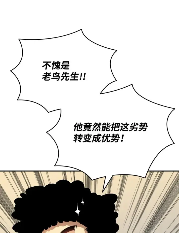 《全裸菜鸟在异世界被摩擦》94 赌约图92