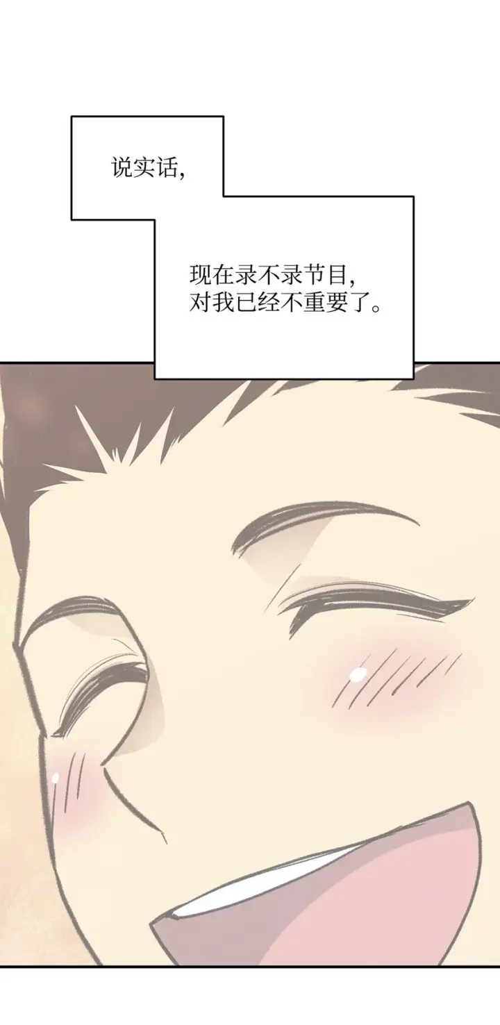 《全裸菜鸟在异世界被摩擦》94 赌约图95