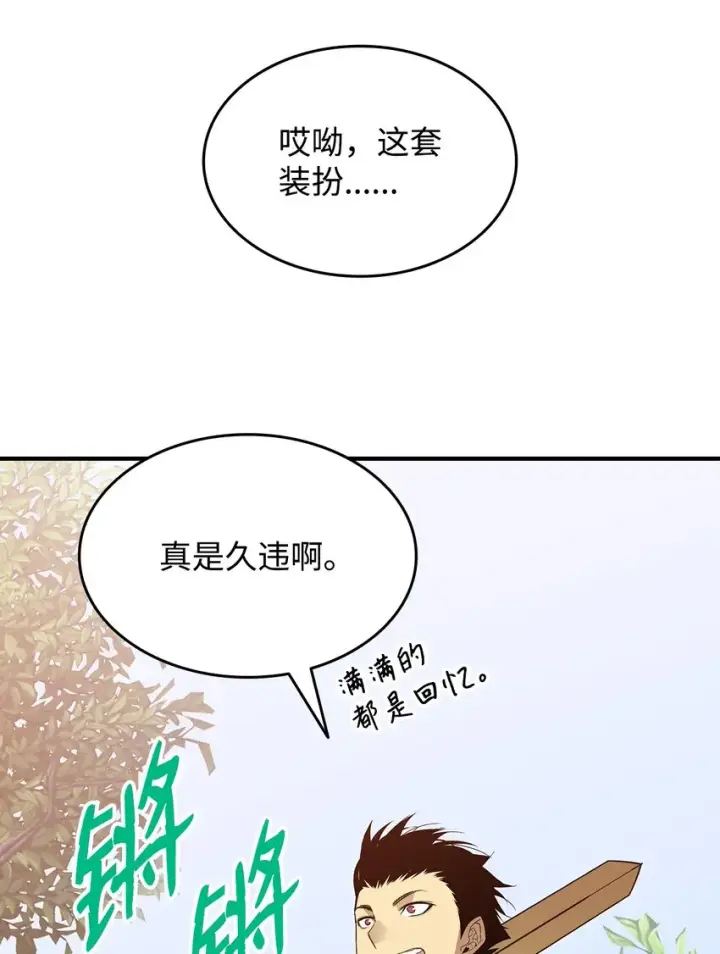 《全裸菜鸟在异世界被摩擦》95 狠狠抽一顿图10