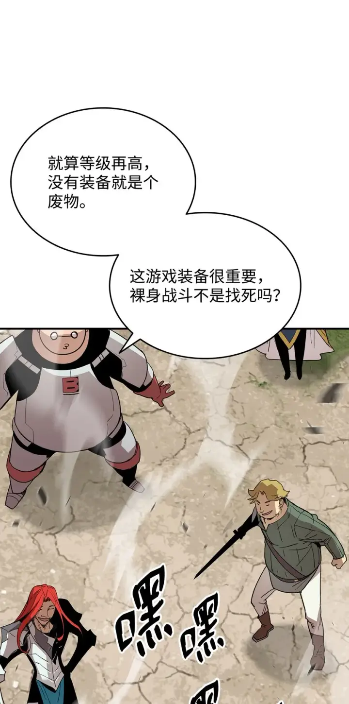 《全裸菜鸟在异世界被摩擦》95 狠狠抽一顿图12