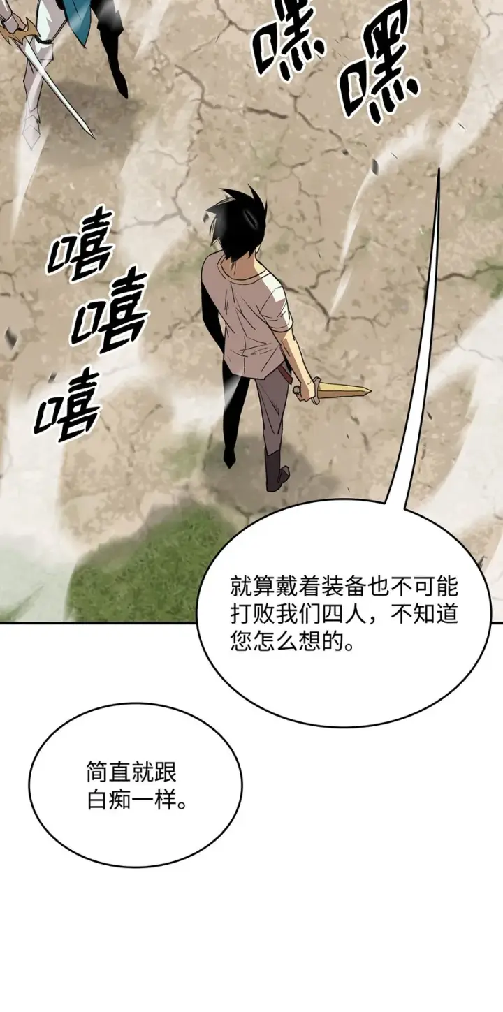 《全裸菜鸟在异世界被摩擦》95 狠狠抽一顿图13
