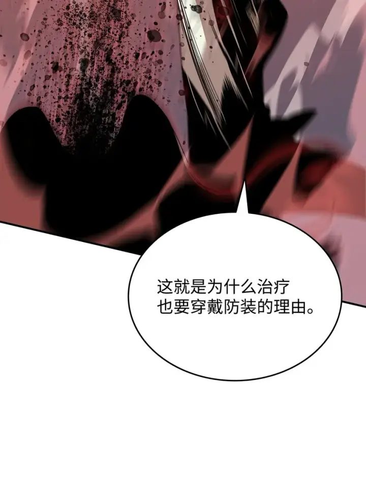 《全裸菜鸟在异世界被摩擦》95 狠狠抽一顿图23