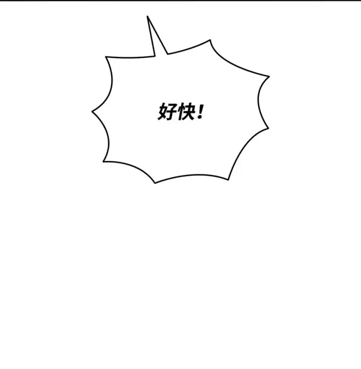 《全裸菜鸟在异世界被摩擦》95 狠狠抽一顿图25