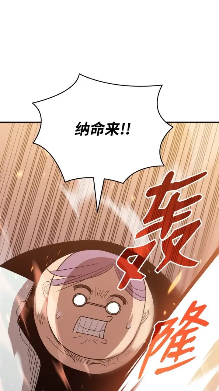 《全裸菜鸟在异世界被摩擦》95 狠狠抽一顿图48