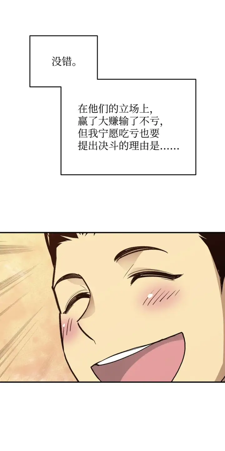 《全裸菜鸟在异世界被摩擦》95 狠狠抽一顿图5