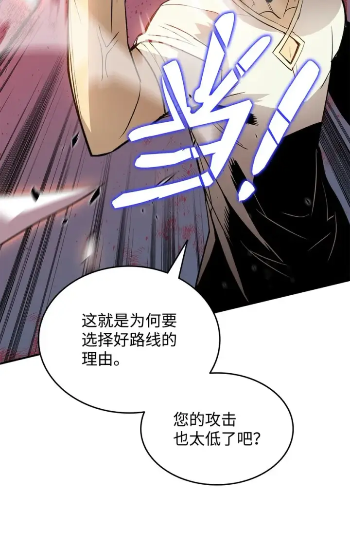 《全裸菜鸟在异世界被摩擦》95 狠狠抽一顿图53