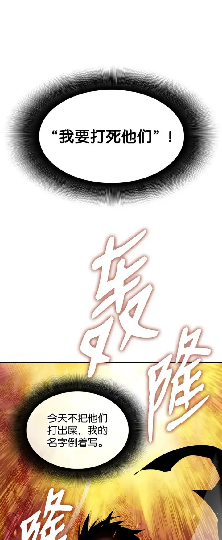 《全裸菜鸟在异世界被摩擦》95 狠狠抽一顿图6