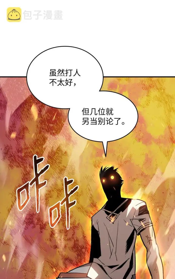 《全裸菜鸟在异世界被摩擦》95 狠狠抽一顿图66