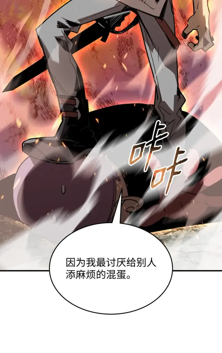 《全裸菜鸟在异世界被摩擦》95 狠狠抽一顿图67