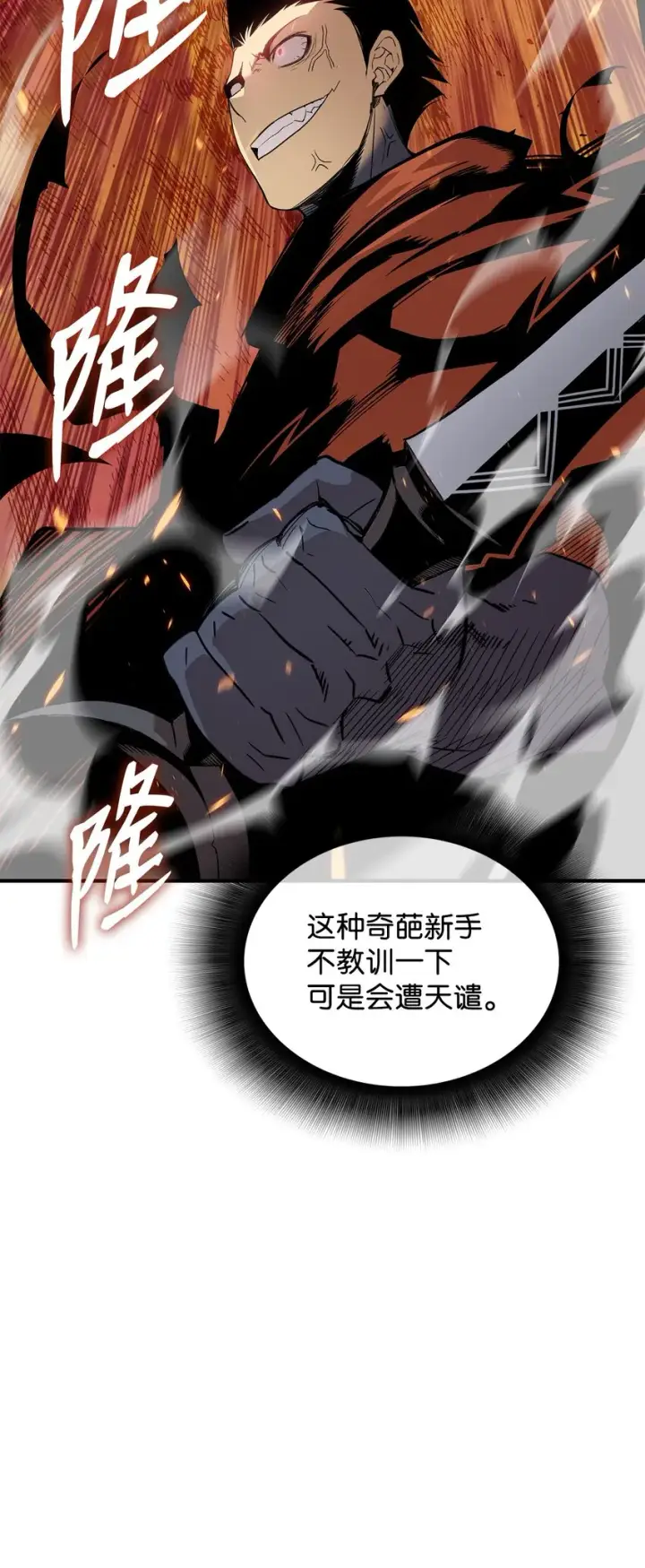 《全裸菜鸟在异世界被摩擦》95 狠狠抽一顿图7
