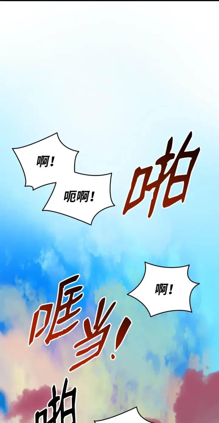 《全裸菜鸟在异世界被摩擦》95 狠狠抽一顿图70