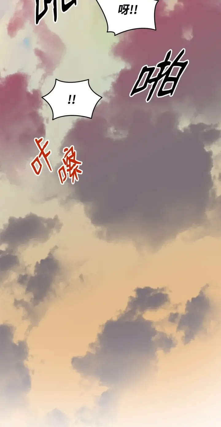 《全裸菜鸟在异世界被摩擦》95 狠狠抽一顿图71