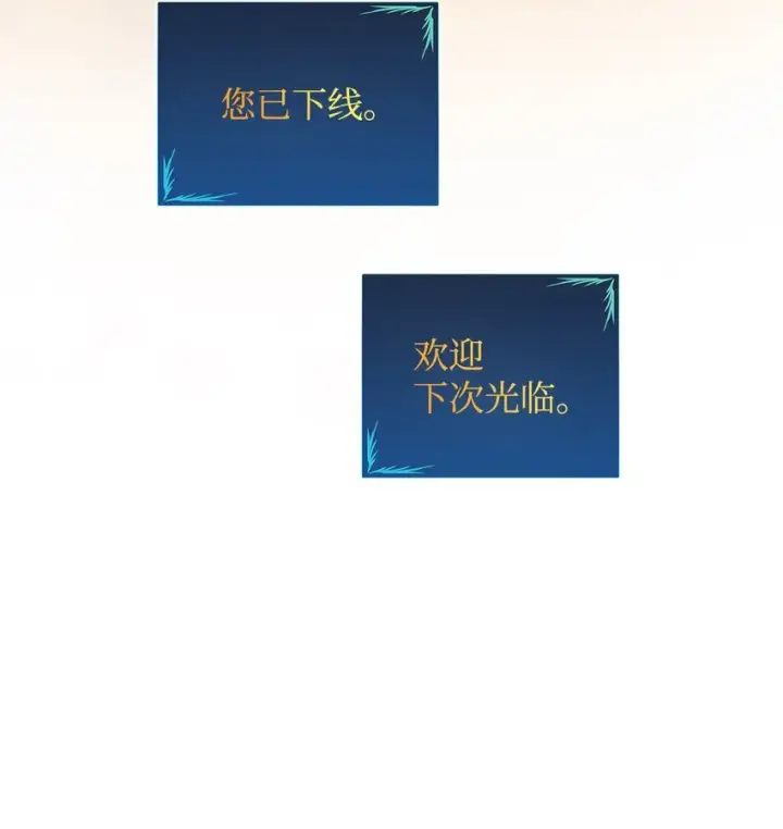 《全裸菜鸟在异世界被摩擦》95 狠狠抽一顿图72