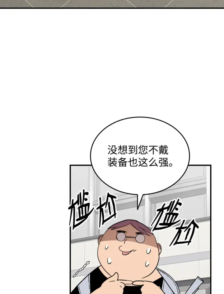 《全裸菜鸟在异世界被摩擦》95 狠狠抽一顿图74