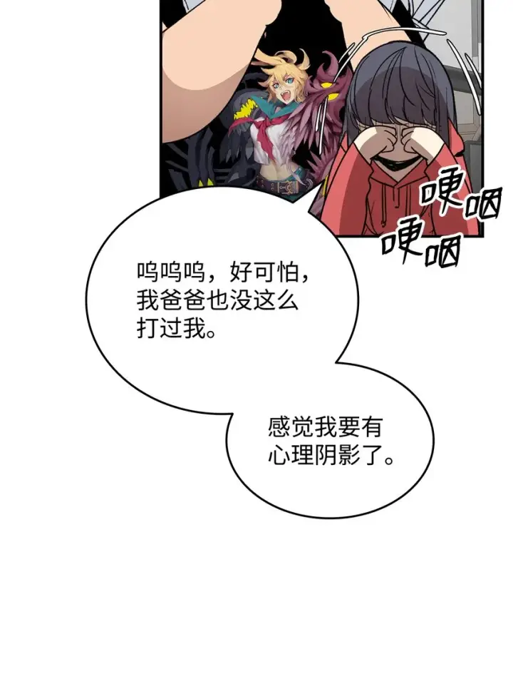 《全裸菜鸟在异世界被摩擦》95 狠狠抽一顿图75